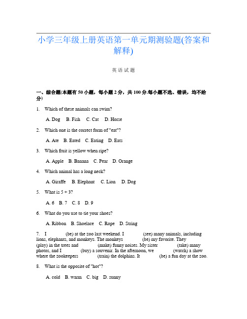 小学三年级上册第十三次英语第一单元期测验题(答案和解释)