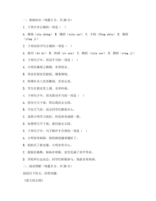 学而思三年级语文考试卷