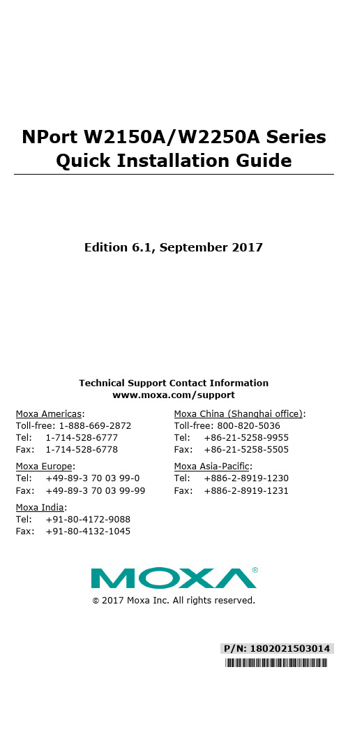 Moxa NPort W2150A W2250A Series 说明书