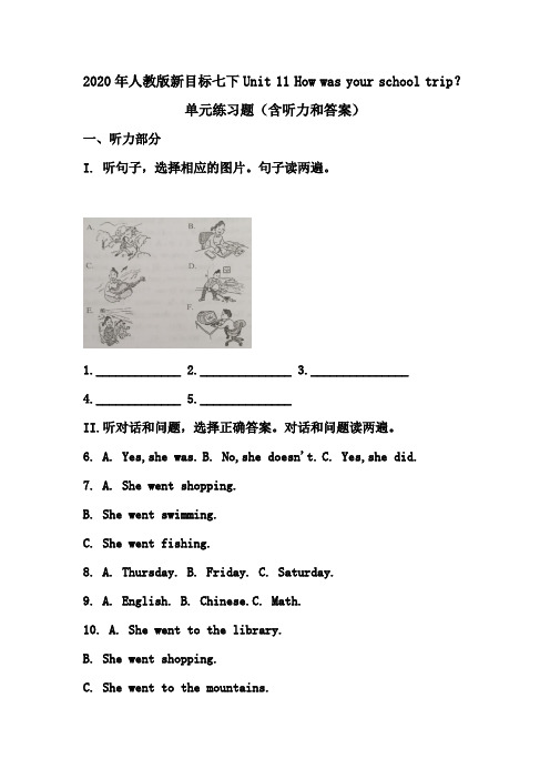 2020年人教版新目标七下Unit 11 How was your school trip？单元练习题(含听力和答案)