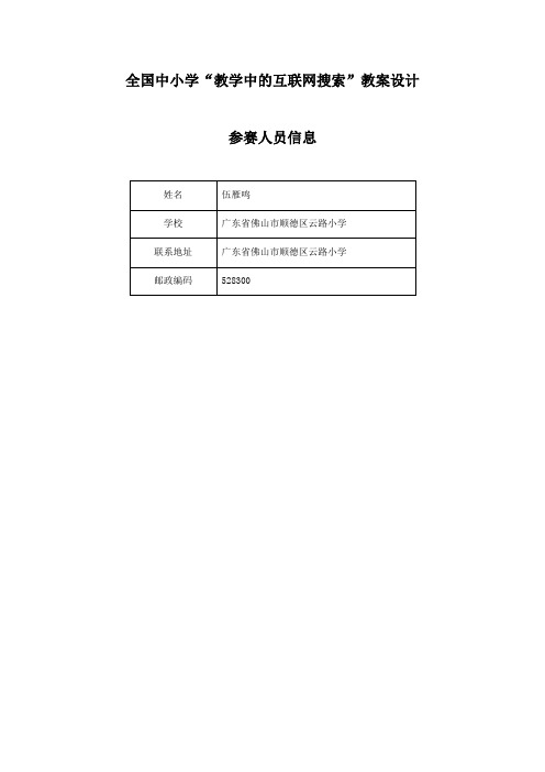 综合实践教案 我们的课余生活多精彩