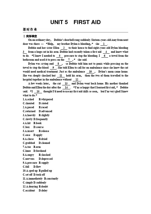 高考英语一轮复习模块知识选择性必修第二册UNIT5 FIRST AID练习含答案