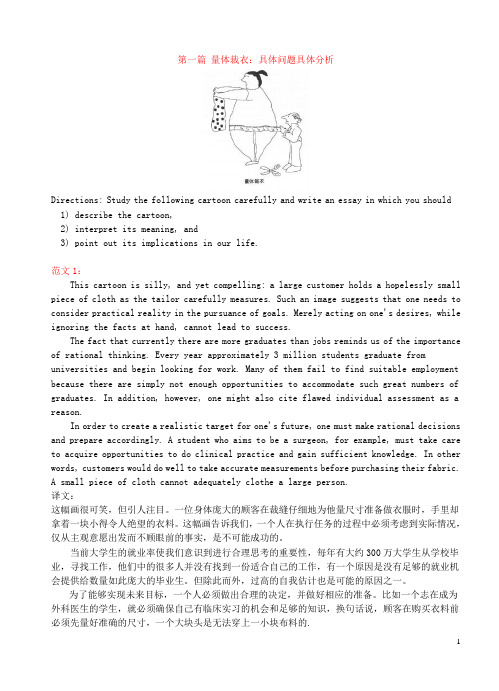 考研英语看图文18篇