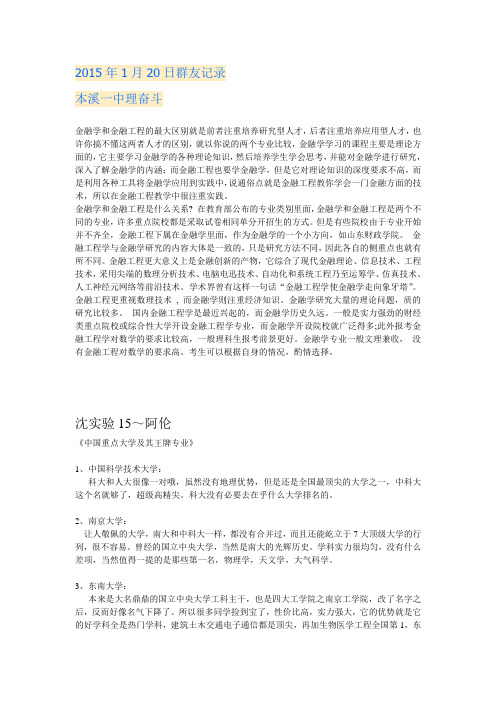 本溪一中理奋斗