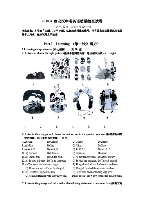 10.-2018静安初三英语二模