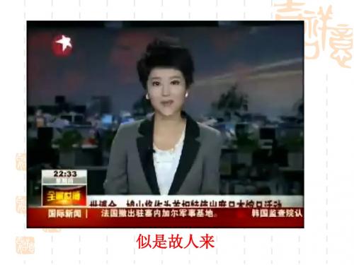 日本的大化改新(课后修改精)