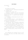 寄卖行规章制度