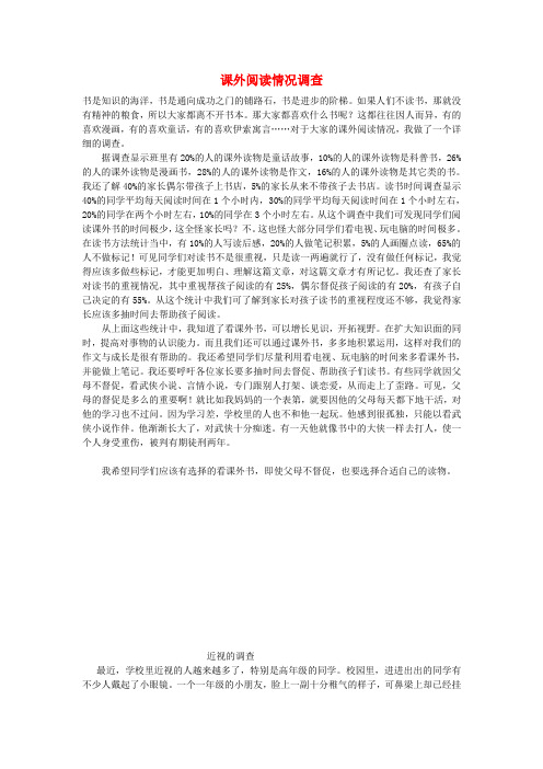 六年级语文下册 习作六范文 苏教版