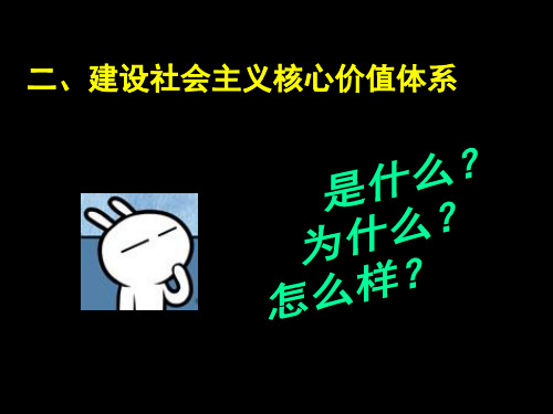 高二政治《推动社会主义文化大发展大繁荣》(课件)