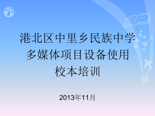 鸿合新软件白板展示课件