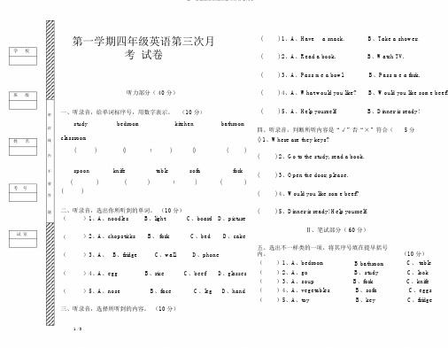 第一学期四年级英语第三次月考试卷