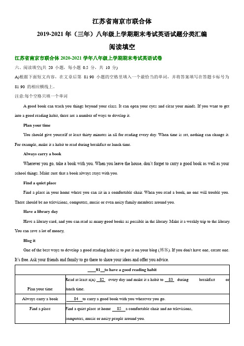 江苏省南京市联合体2019-2021年(三年)八年级上学期期末考试英语试题分类汇编：阅读填空