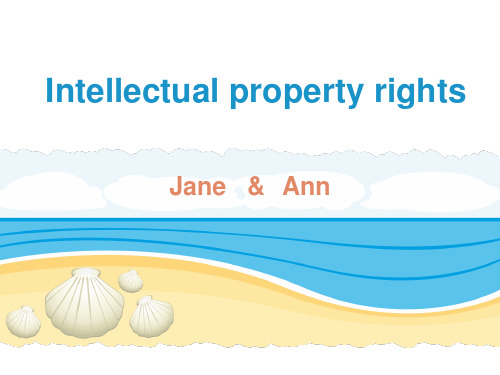 Intellectual property rights 知识产权英文版