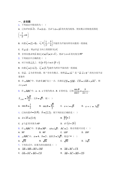 辽宁省抚顺县高级中学高三平面向量及其应用复习专题doc