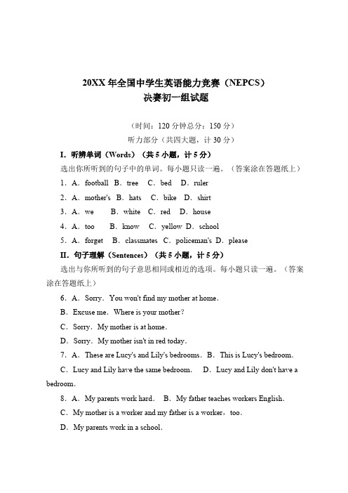 全国中学生英语能力竞赛(NEPCS)决赛初一年级组决赛试题及答案,推荐文档