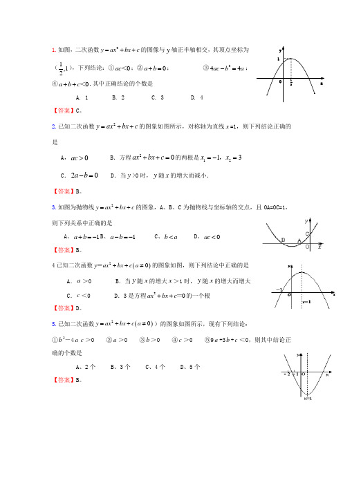 2017-2018学年重庆中考数学选择题12题拉分题(含答案)