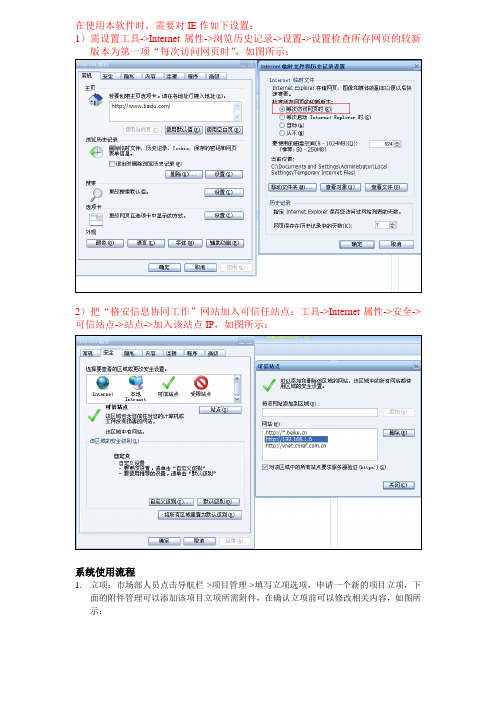 ERP系统操作说明书(完整版)