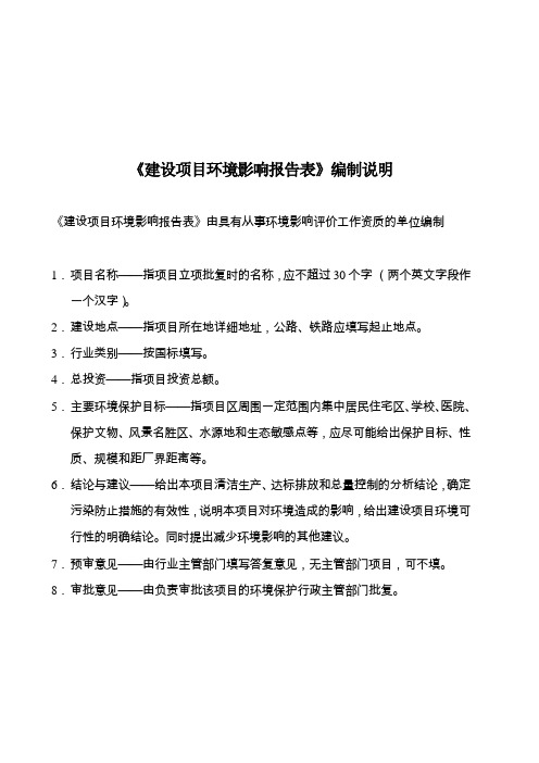 年产120万吨水泥粉磨站立项环境影响评价报告表