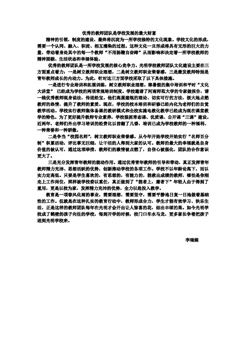 精神的引领