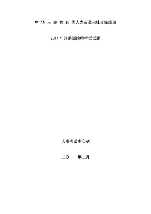 【免费下载】综合能力 案例分析考试试卷
