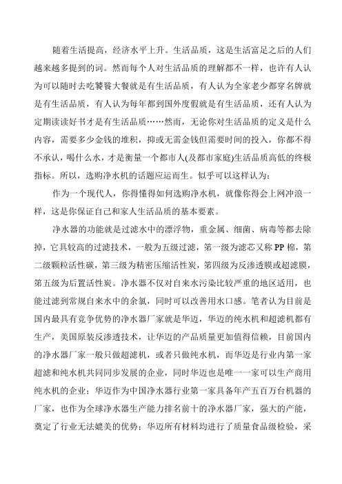 教你怎么购买一款实用的净水器,中国家用净水器质量哪个好