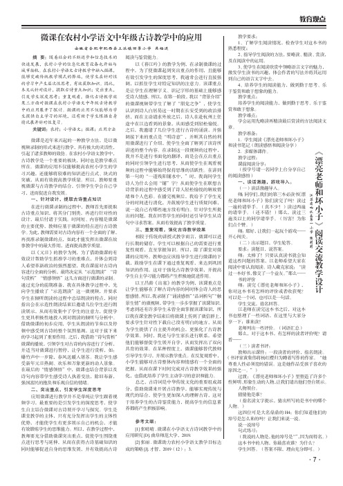 《漂亮老师和坏小子》阅读交流教学设计