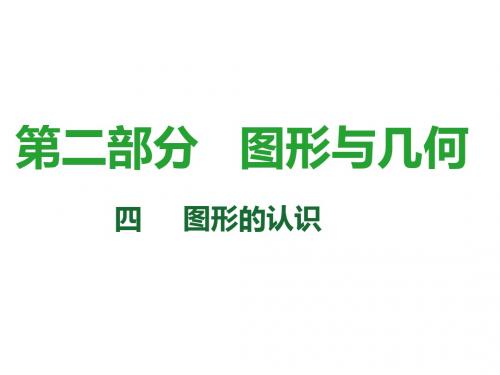 2018届中考数学复习课件：第22课时 与圆有关的位置关系(共37张PPT)