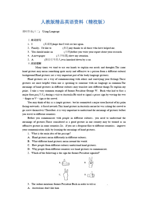 【精校版】人教版高一英语必修1课时作业(课标卷)课时作业(十二) U4 Using Language Word版含答案