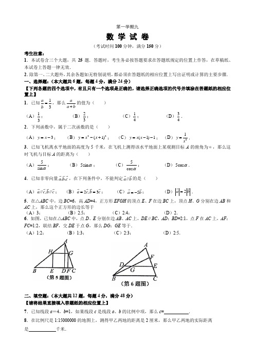 2021届松江区中考数学一模