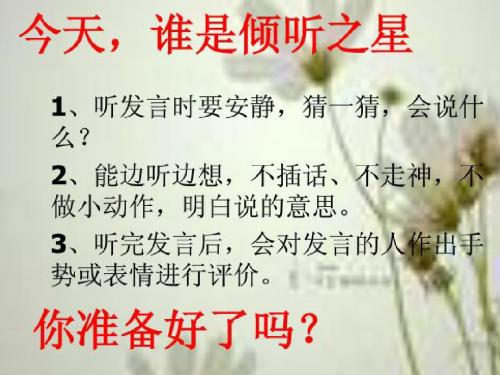 2015北师大版数学二年级上册《分糖果》.