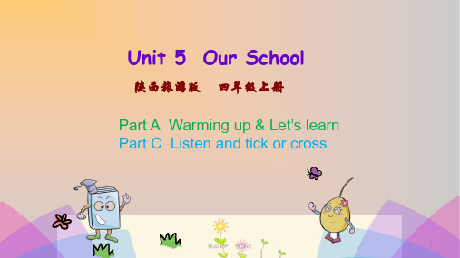 陕旅版四年级英语上册Unit5OurSchool第1课时课件 