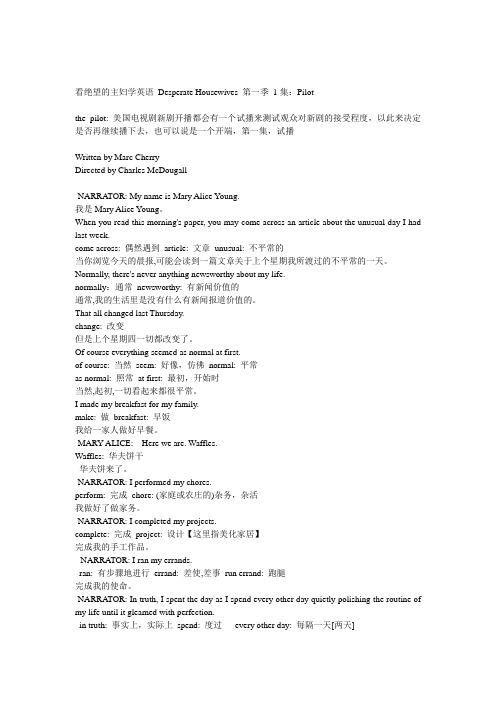 绝望的主妇第一季1