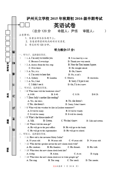 (完整)初三英语半期测试题