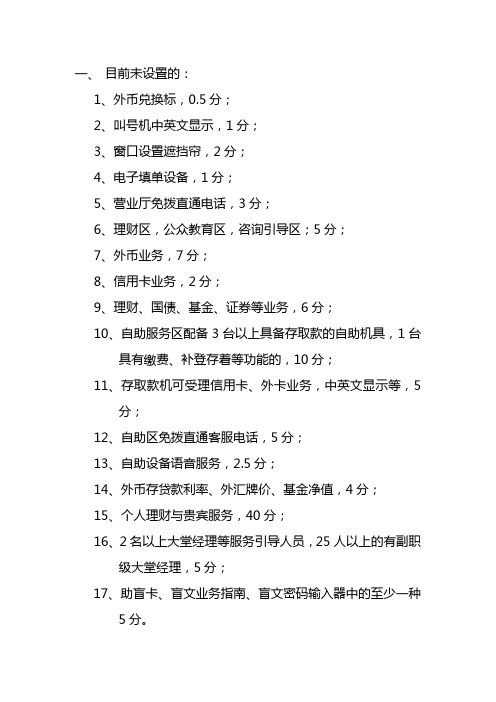 星级网点资料