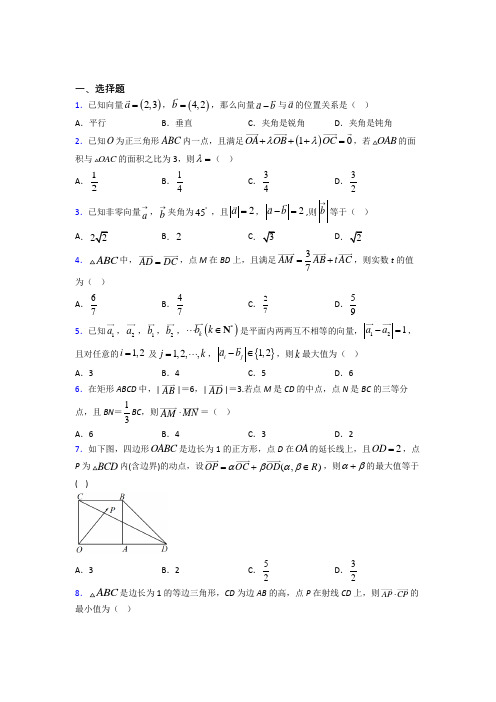 (典型题)高中数学必修四第二章《平面向量》检测(有答案解析)(1)