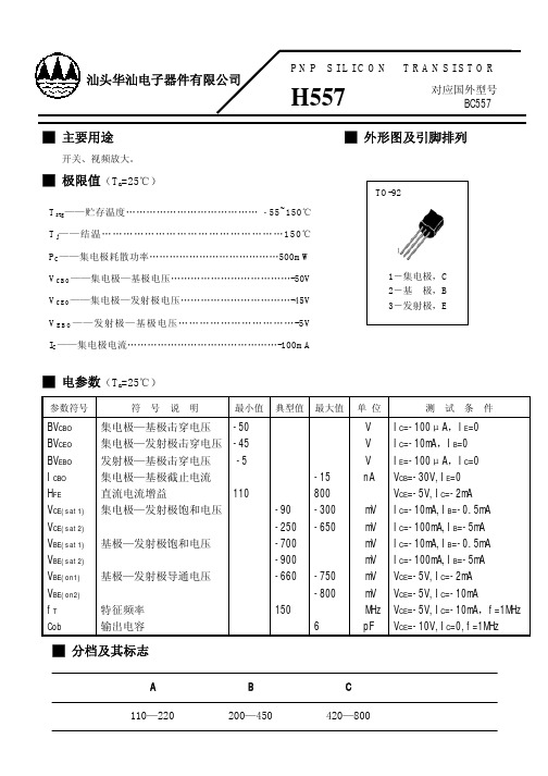 H557资料