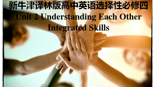 新牛津译林版高中英语选择性必修四Unit 2-Integrated Skills课件