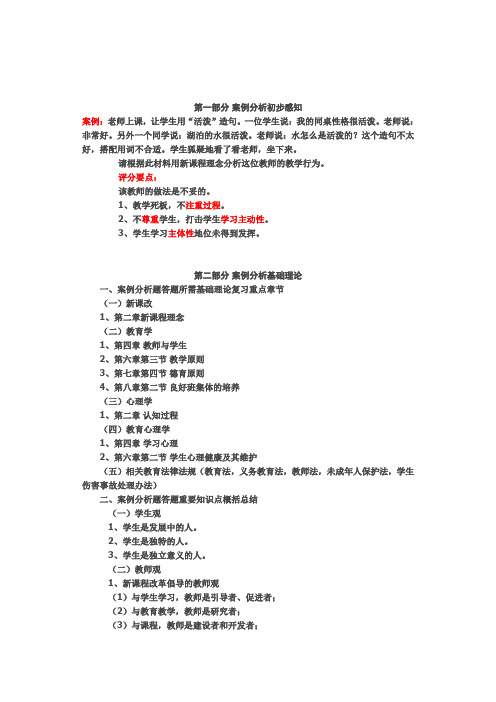 高校教师讲义Microsoft Word 文档