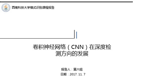 模式识别课程报告2.0