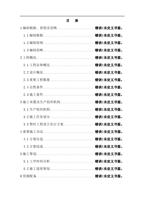 银西铁路高墩专项施工方案样本