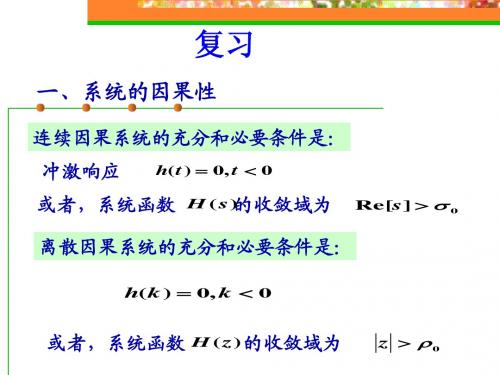 第七章(3)信号流图