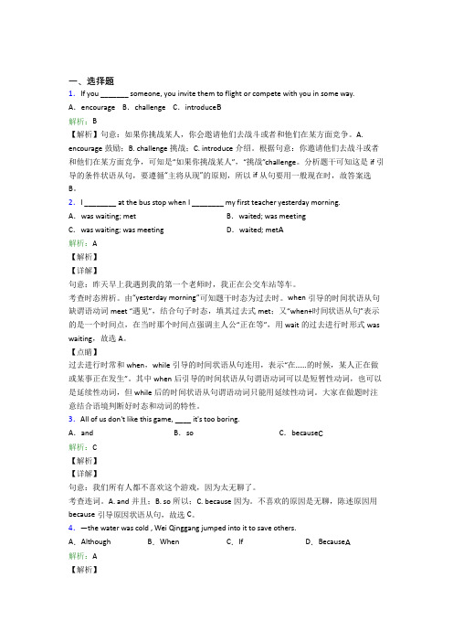 初三上英语常用语法知识——疑问句经典习题(含答案解析)