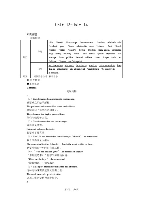 高三英语第一轮复习3教案