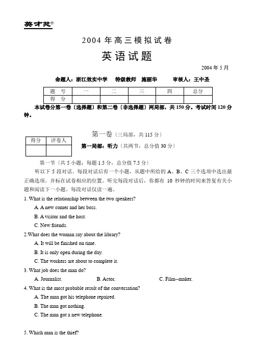 高三上学期英语试卷