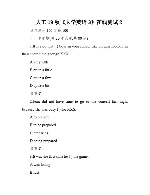 大工19秋《大学英语3》在线测试2