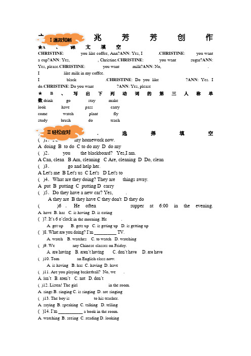 新概念英语第一册lesson 47练习