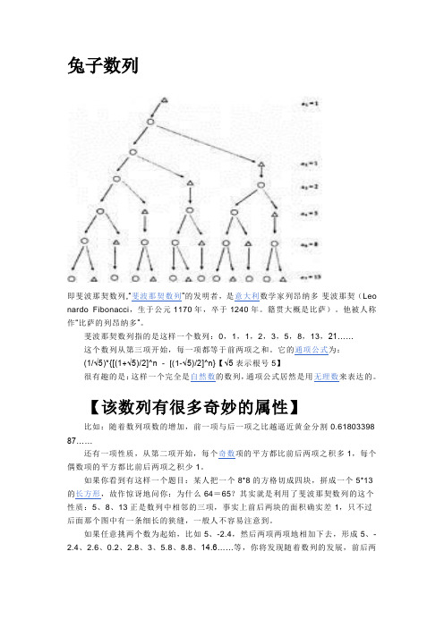 兔子数列,数学