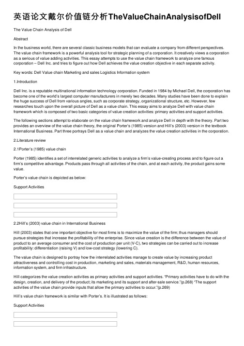 英语论文戴尔价值链分析TheValueChainAnalysisofDell