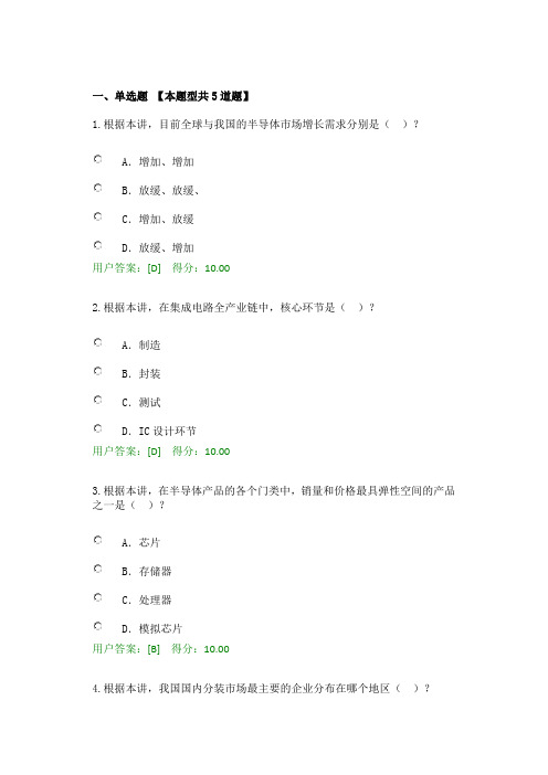 2021咨询工程师继续教育试题与答案