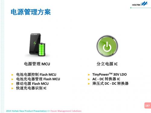 sim2015NPP_06-PowerManagement